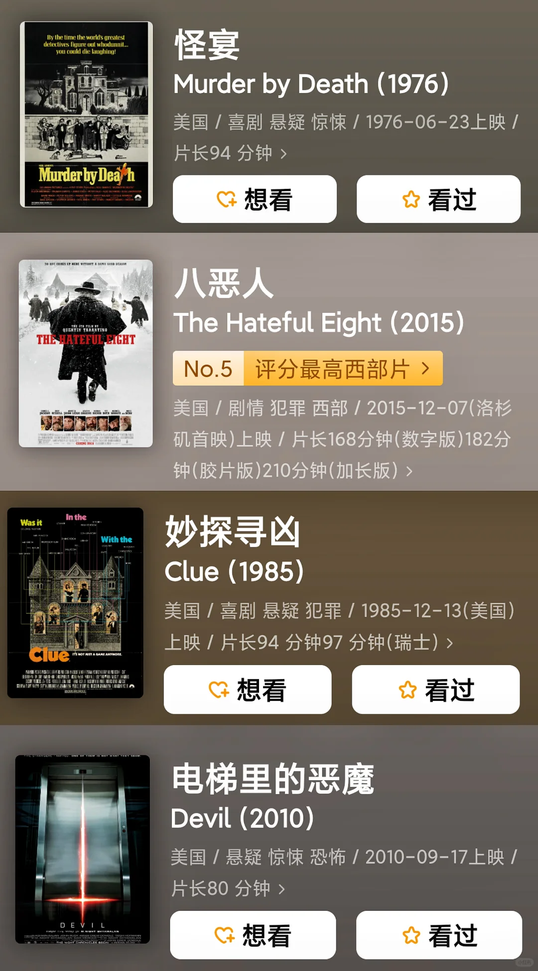 36部暴风雪山庄式电影！！存档