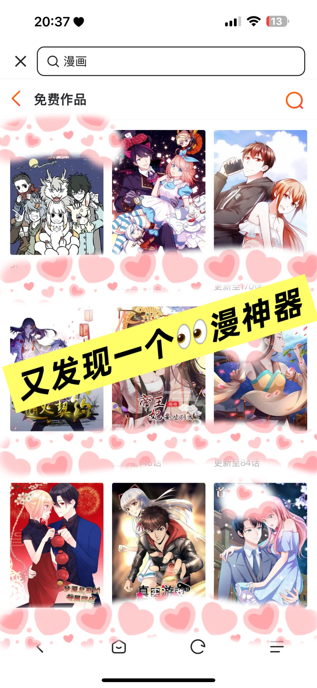 又发现一个👀漫局的神器
