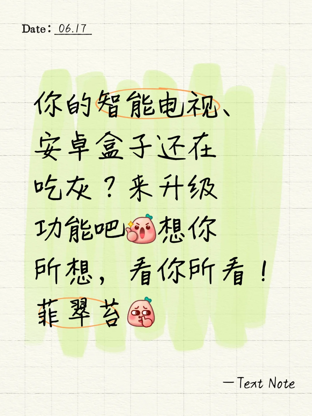 电视盒子吃灰？不存在！