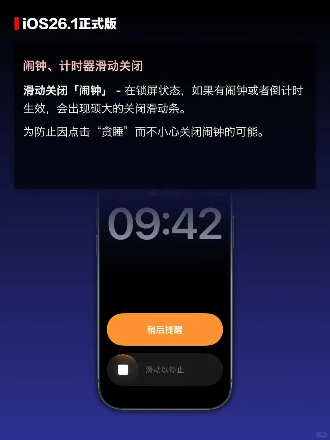iOS 26.1更新一览🔍