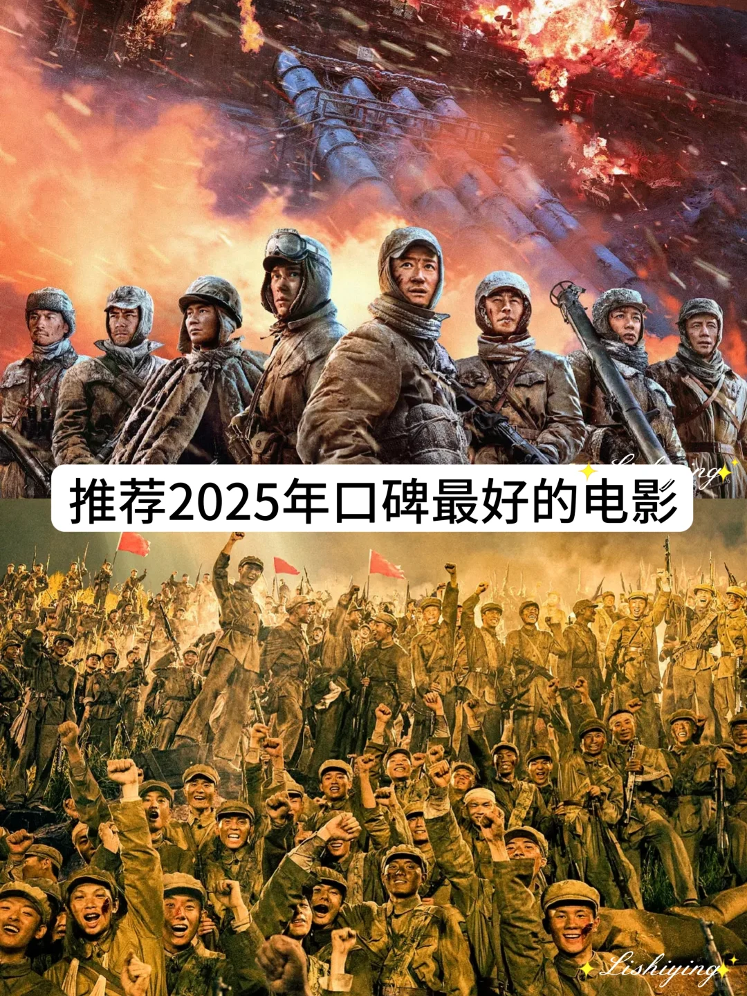 推荐 2025 年口碑最好的电影