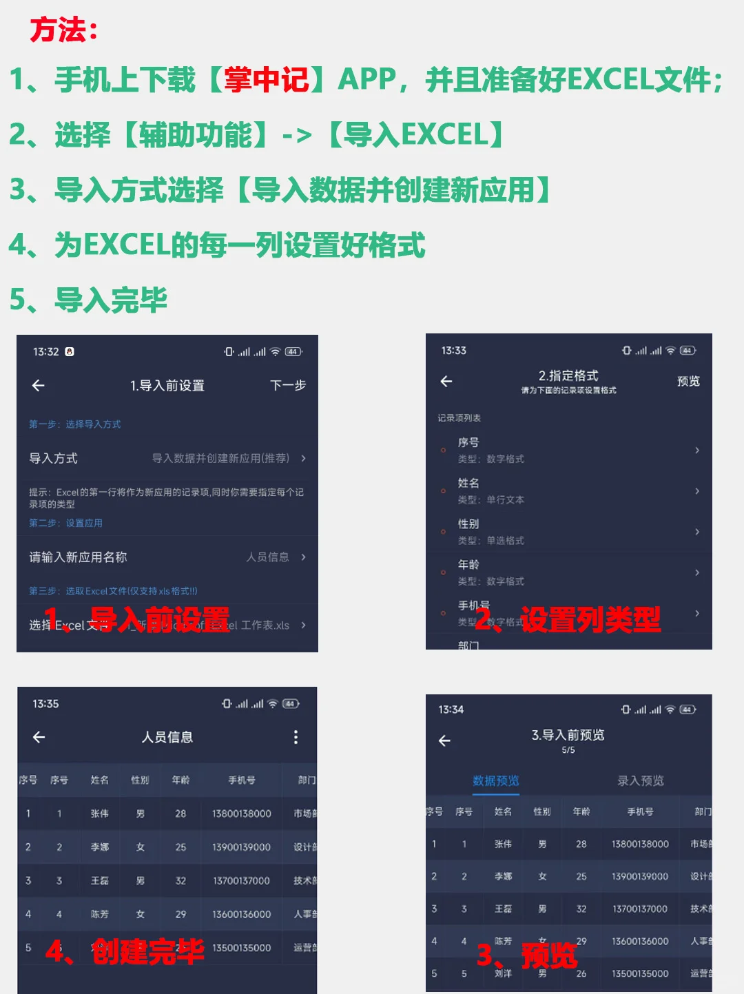 后悔没早发现！Excel表格直接变App，绝了~
