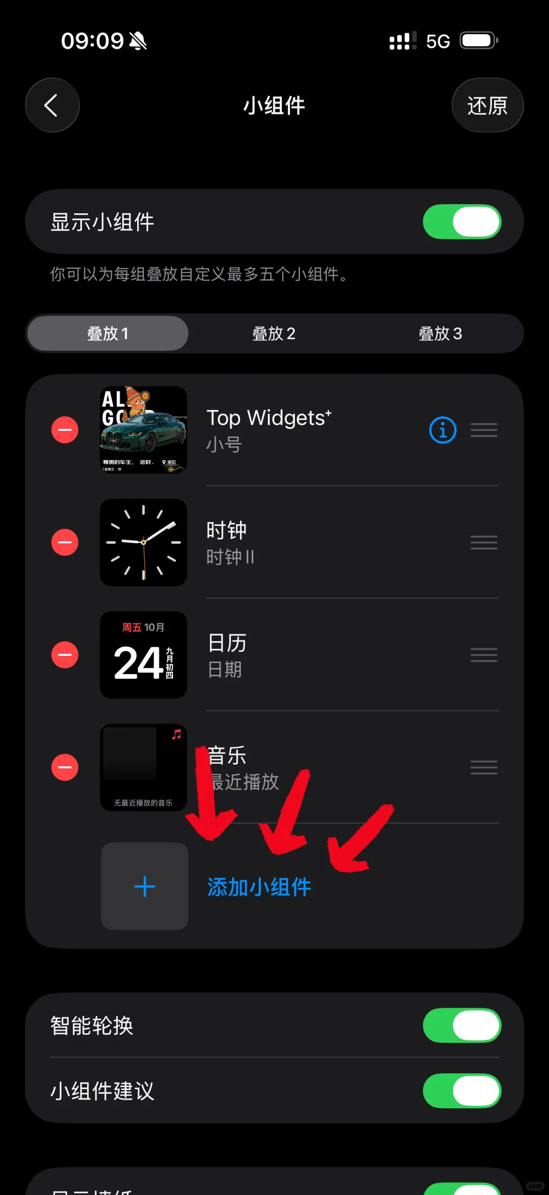 🚗plog｜我的CarPlay被星星人承包了！