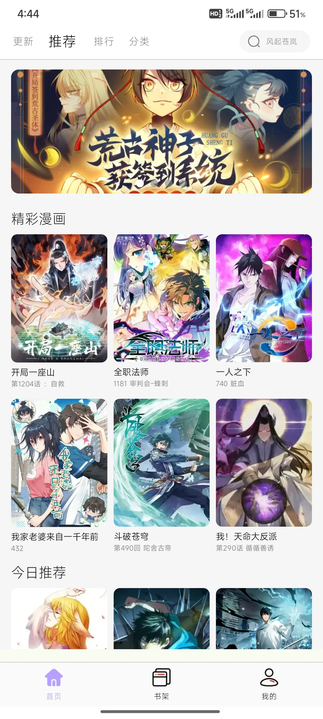 漫画软件分享 有偿 建议勿扰 仅限安卓