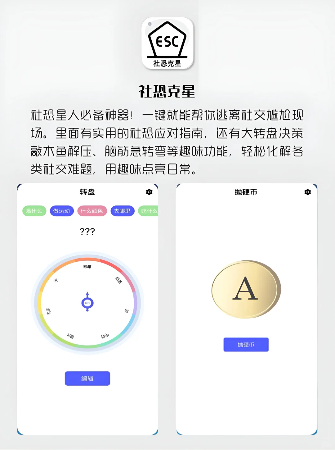 女生手机必备｜小众良心APP！