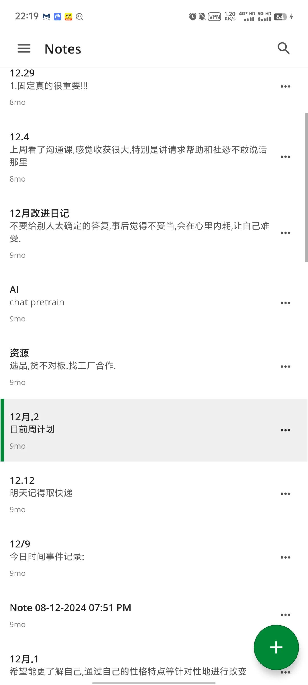 记录类app(第二弹)