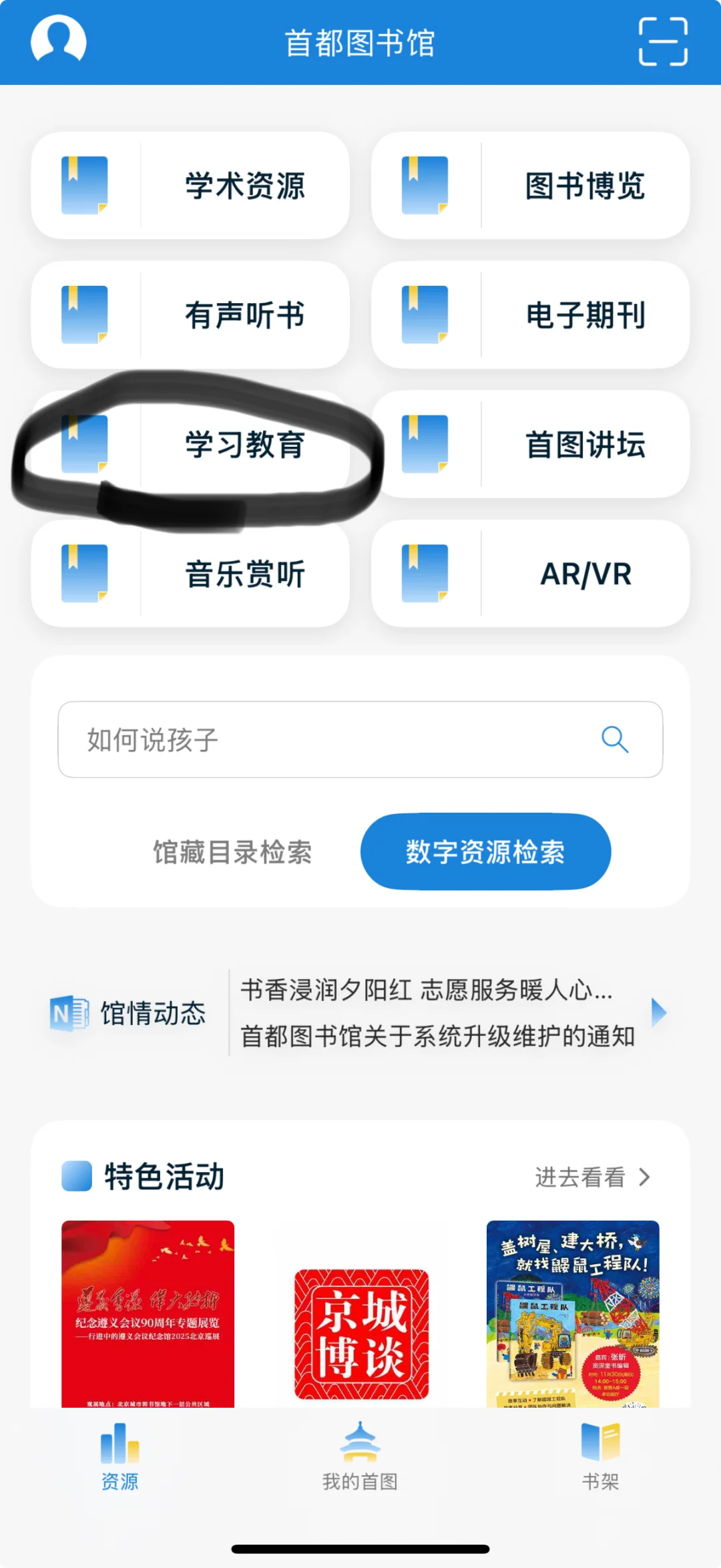 挖到宝了！国家级的免费读书APP，不花一分钱