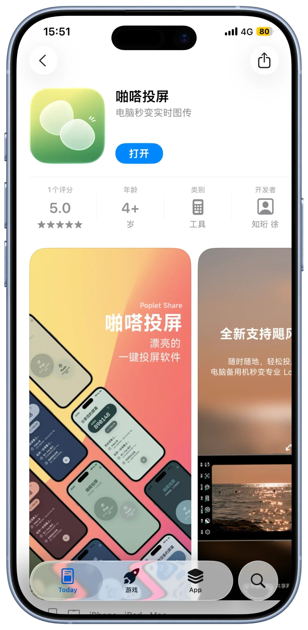 🎉iOS限免狂欢！5款超实用App免费领🥳
