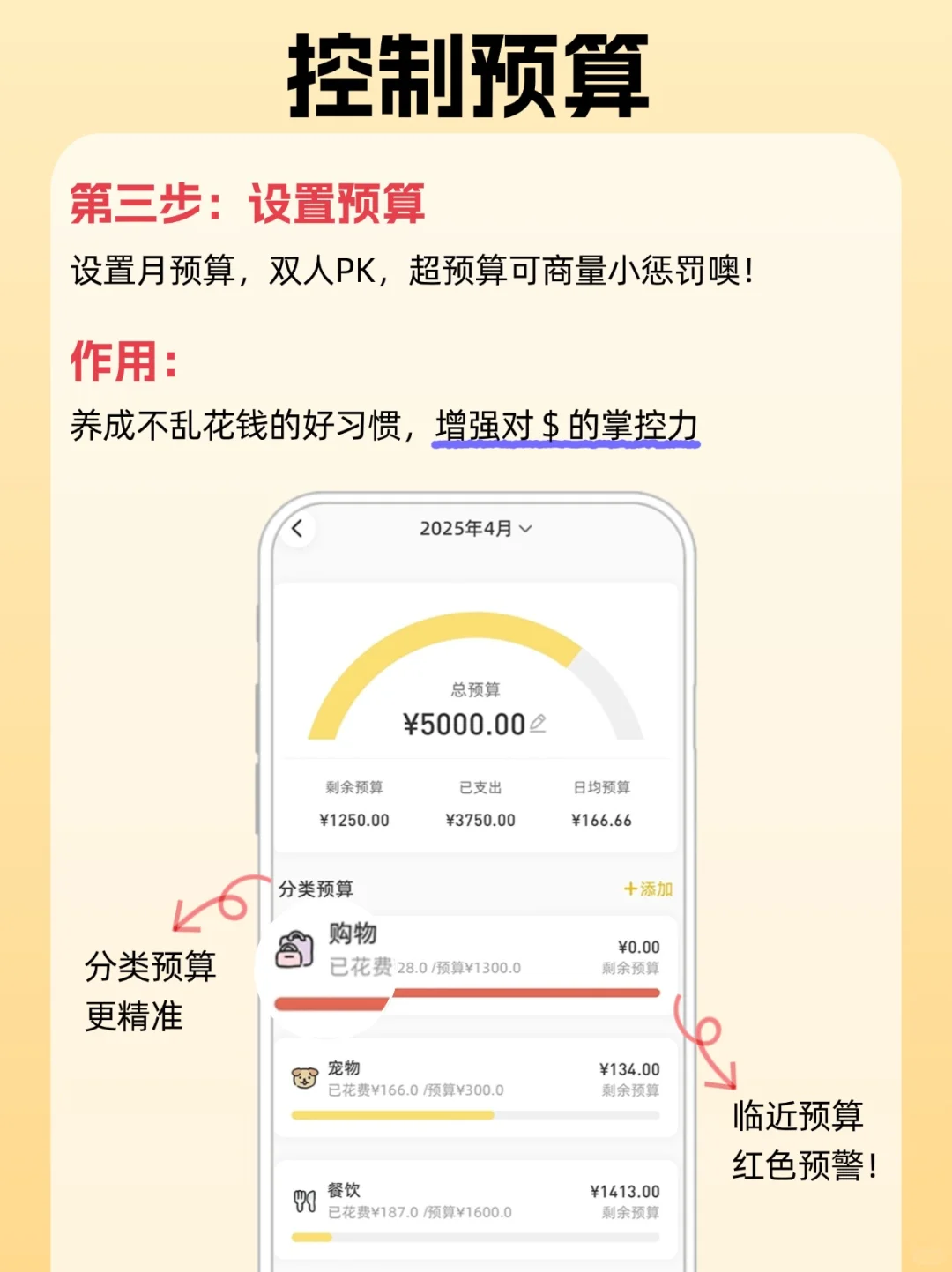 工资3000，无痛攒下10万的存钱app！