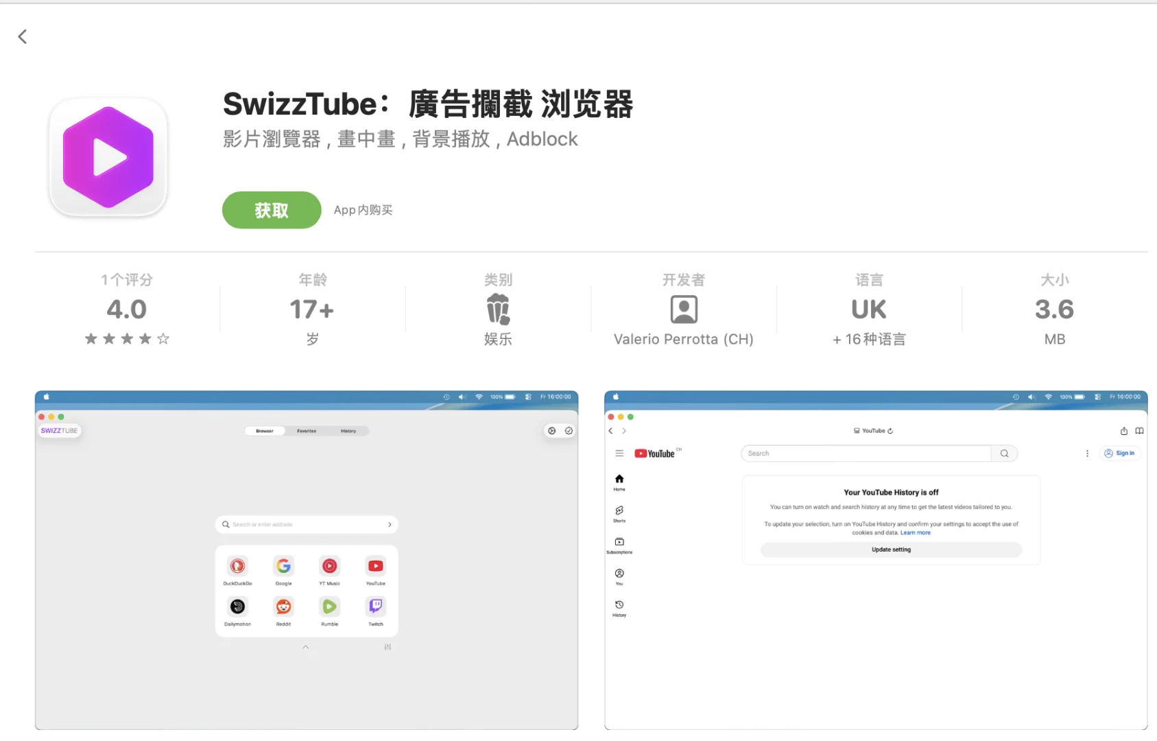 App Store限免软件速来薅（2025/11/12期）