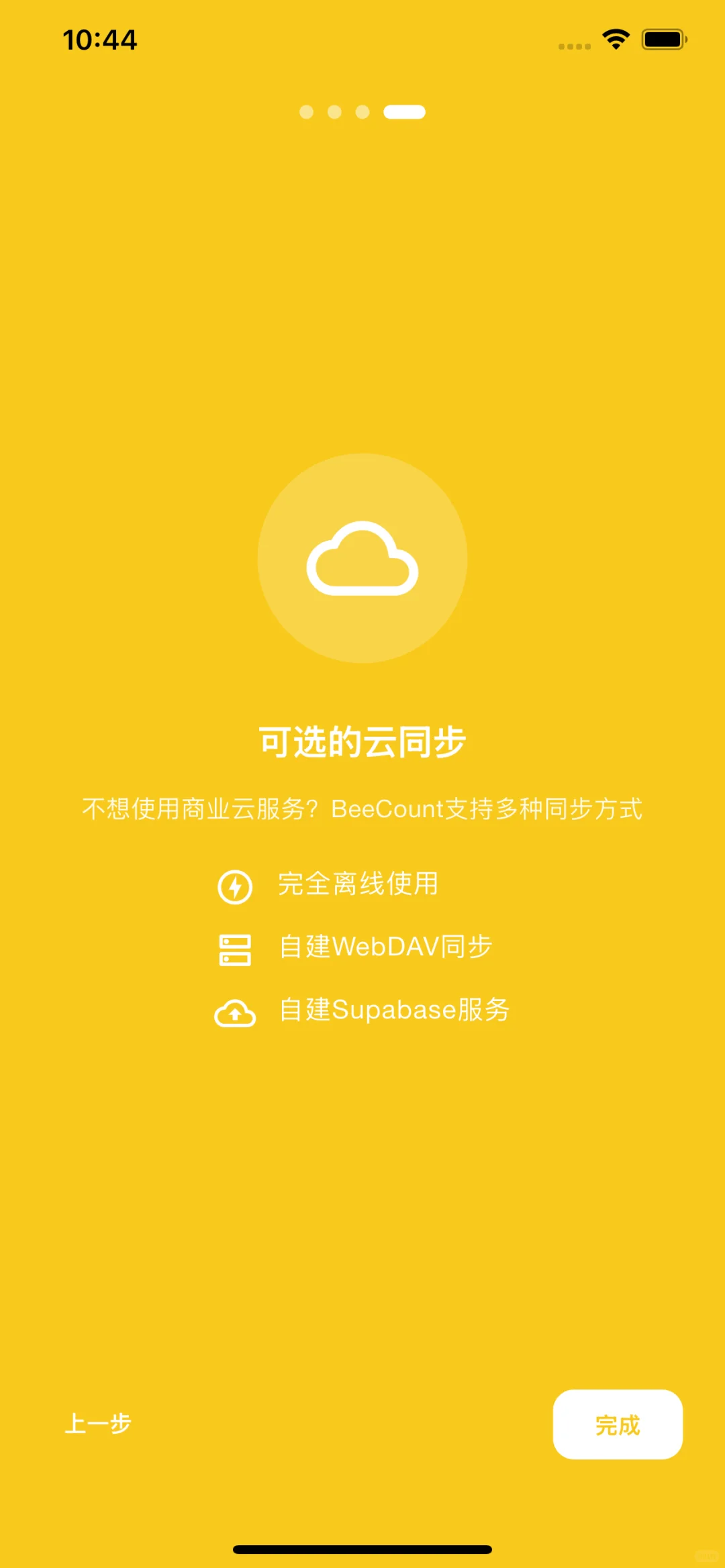 开源免费无广告的隐私记账App