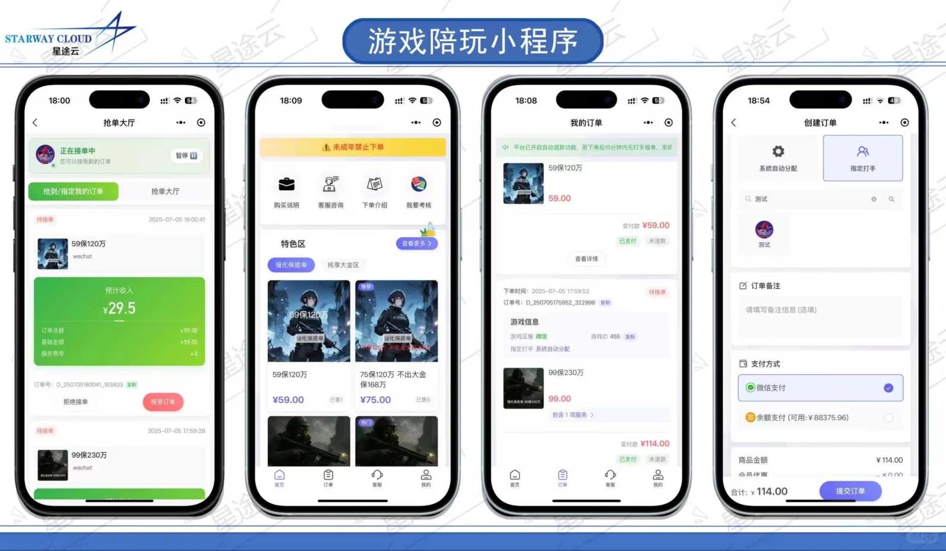 深圳软件开发找我！