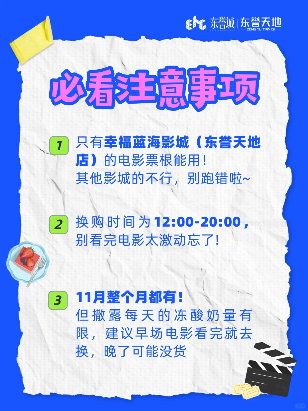 电影票能当钱用，怎么没人说啊！！