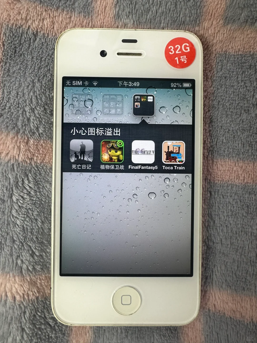 【苹果4s】默认32G预装游戏展示