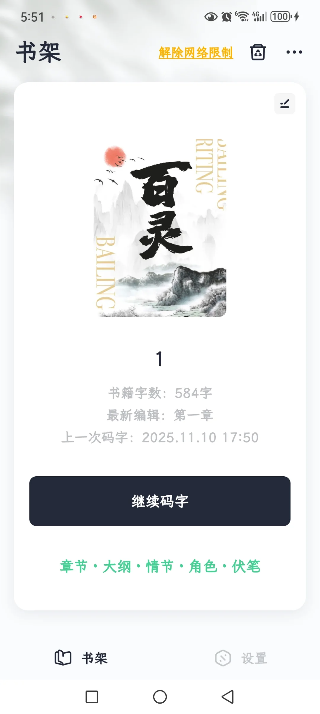 码字软件试毒系列七