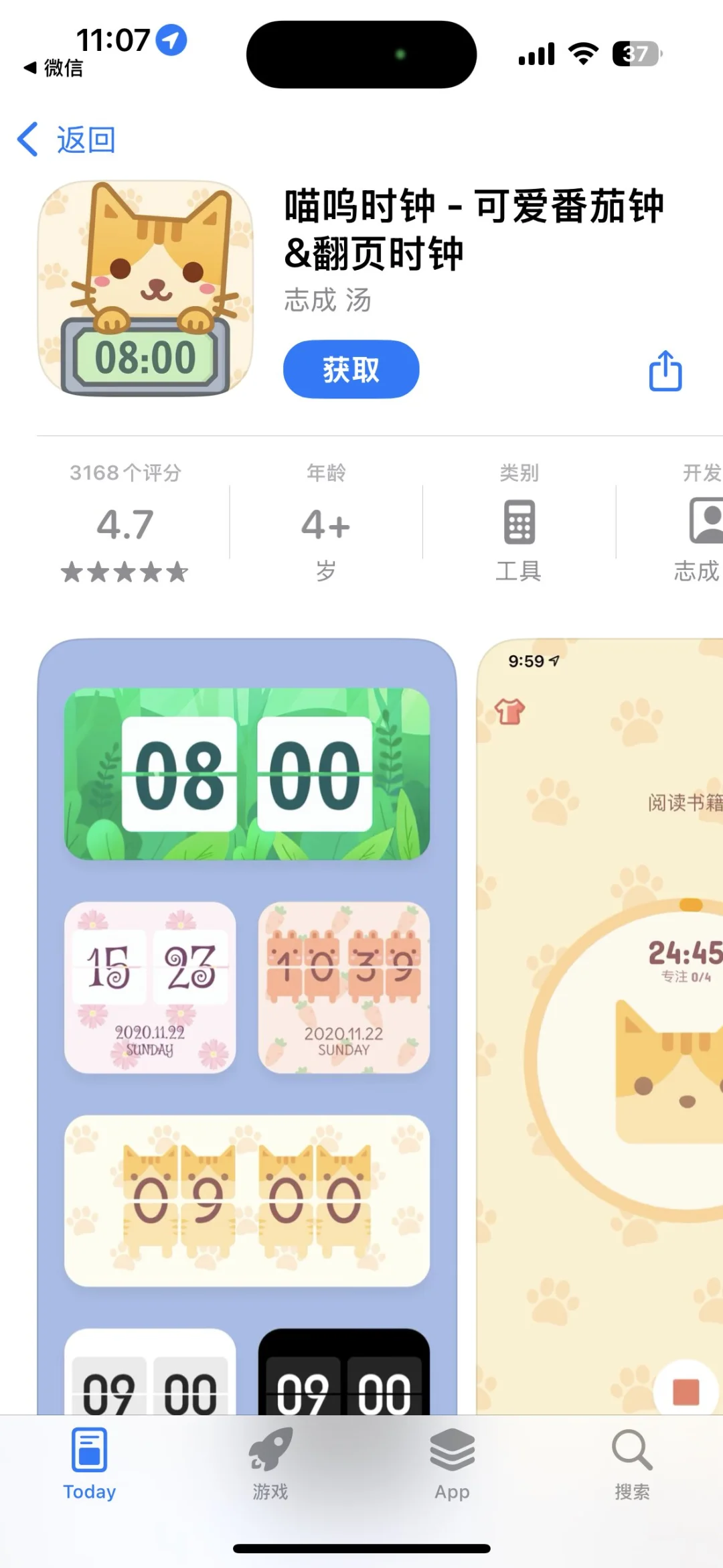 App Store今日限免应用（第19弹）来薅羊毛