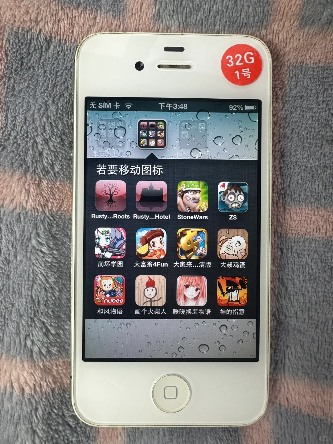 【苹果4s】默认32G预装游戏展示