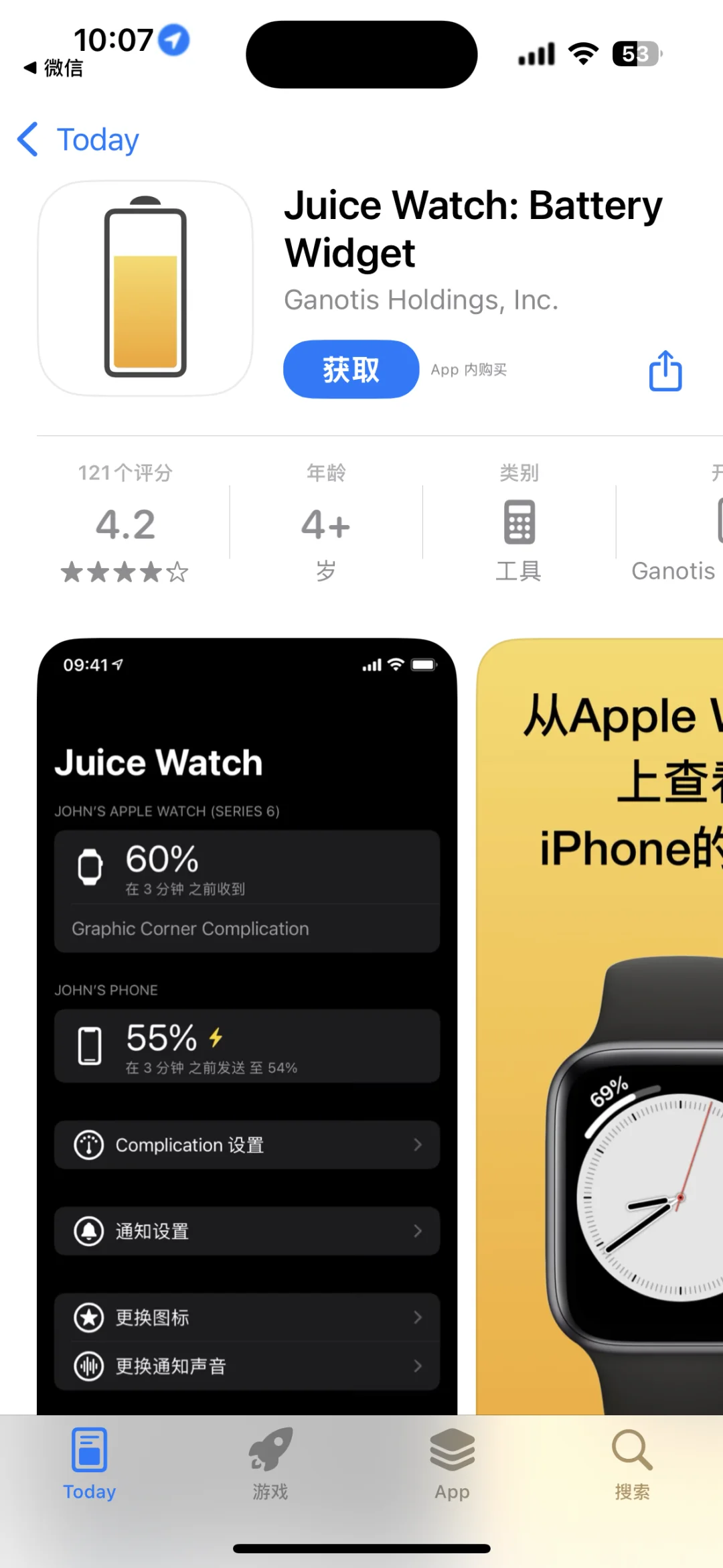 App Store 每日限免应用（11.11）