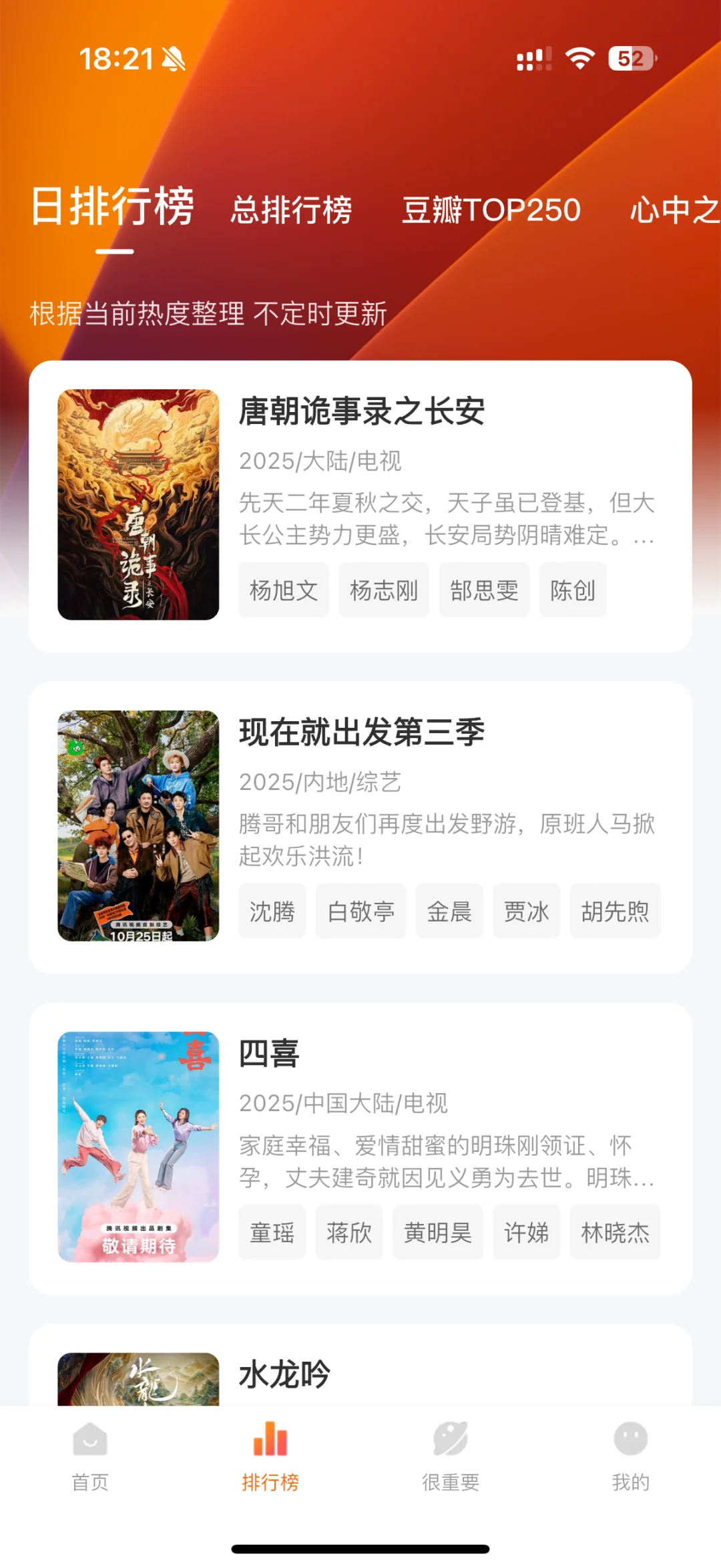 万能软件 仅ios系统