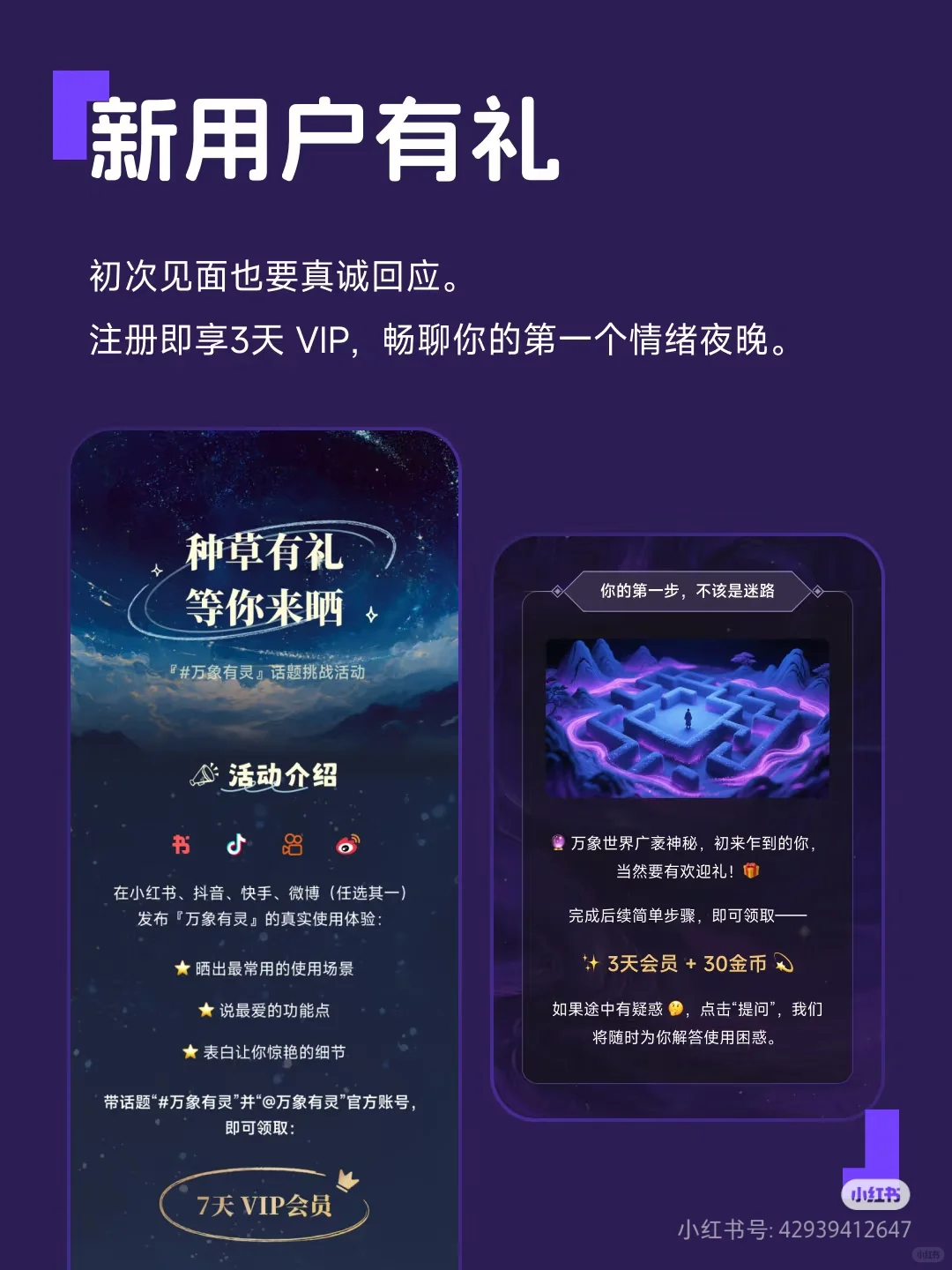 最近我发现一个超有趣的App——万象有灵