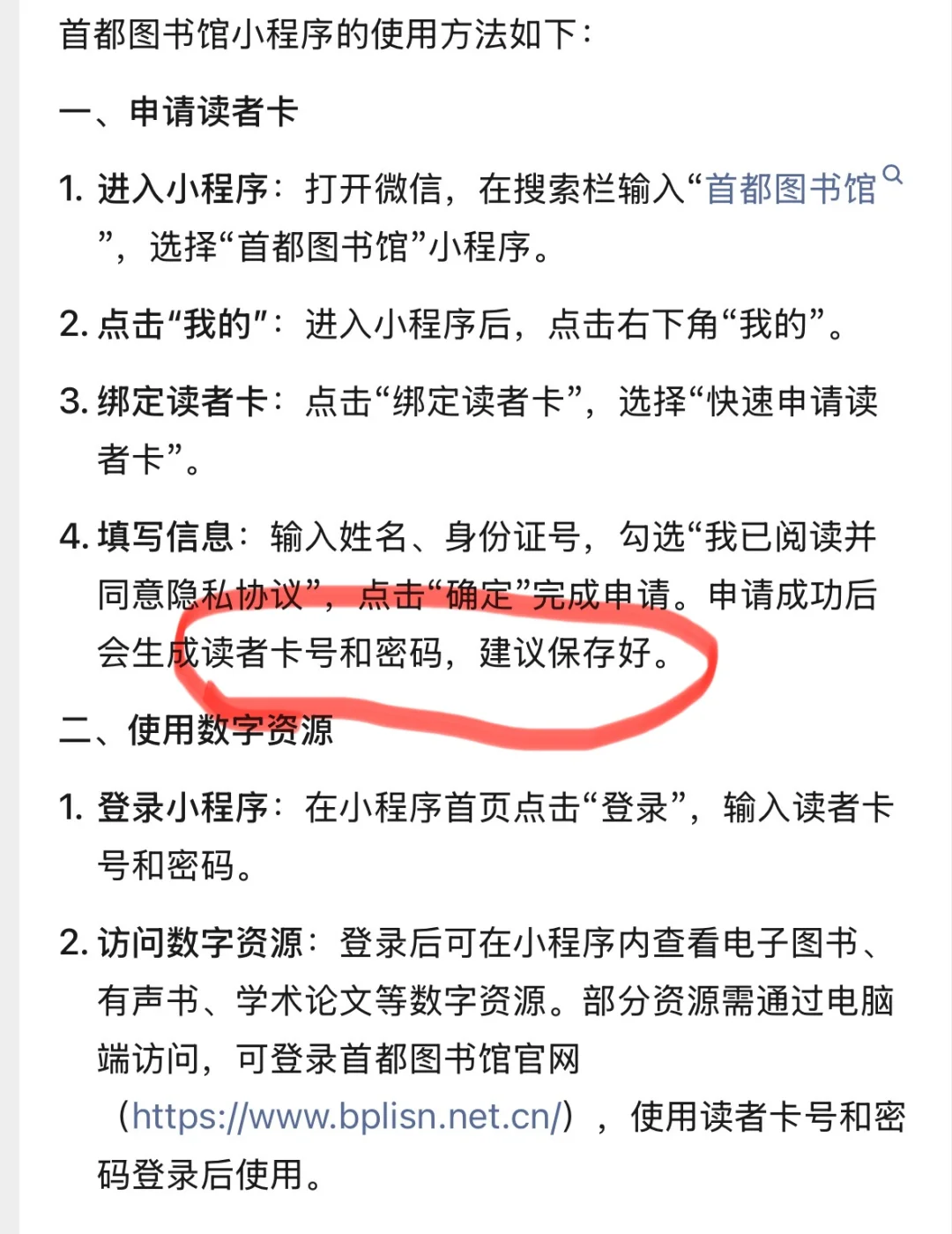 挖到宝了！国家级的免费读书APP，不花一分钱