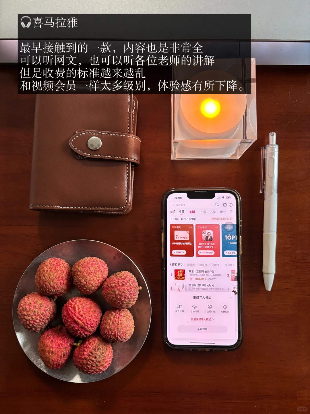 适合自我提升的4个听书app推荐