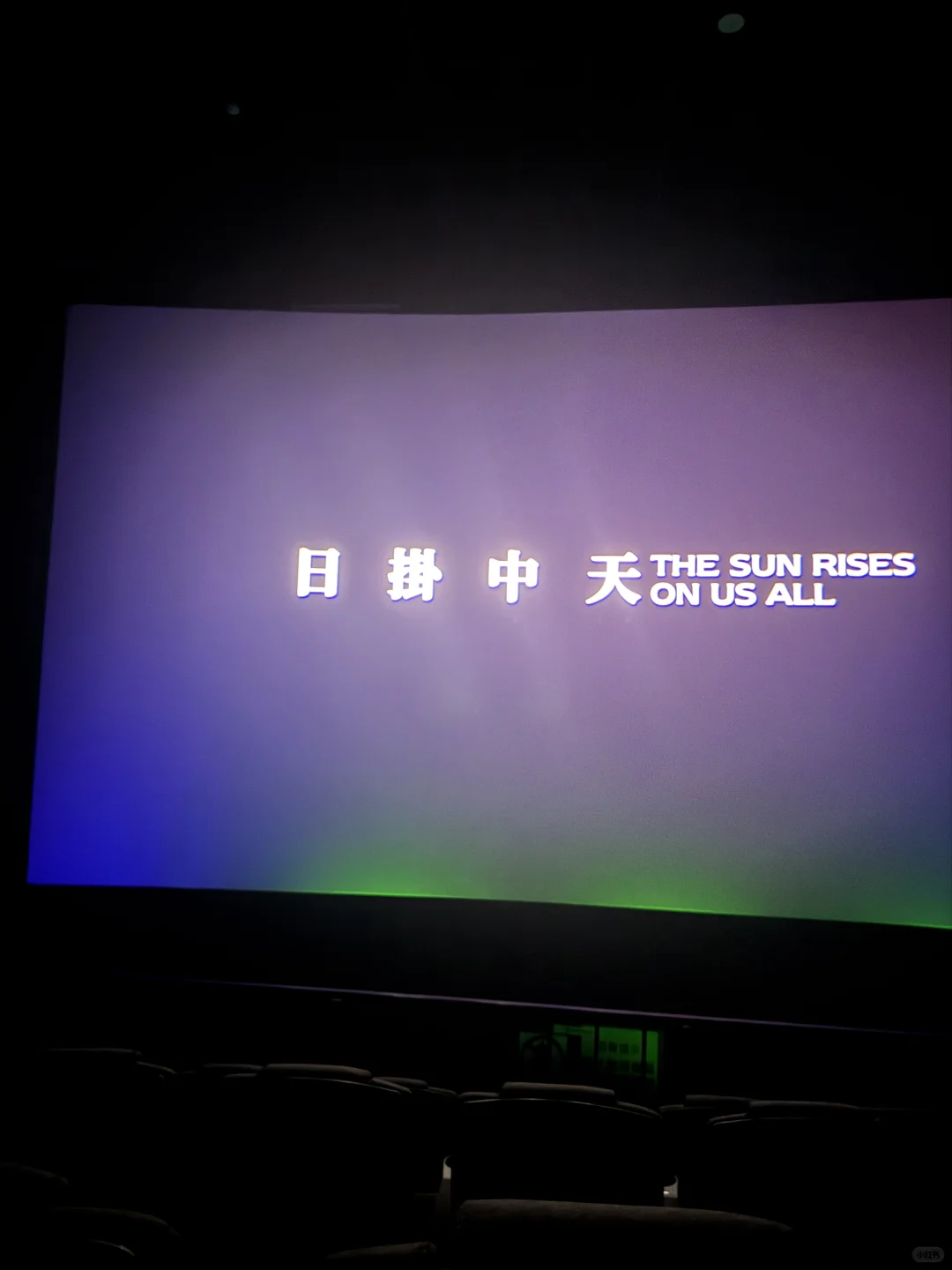 《日掛中天》 哭成这样真是一种巨大的消耗啊