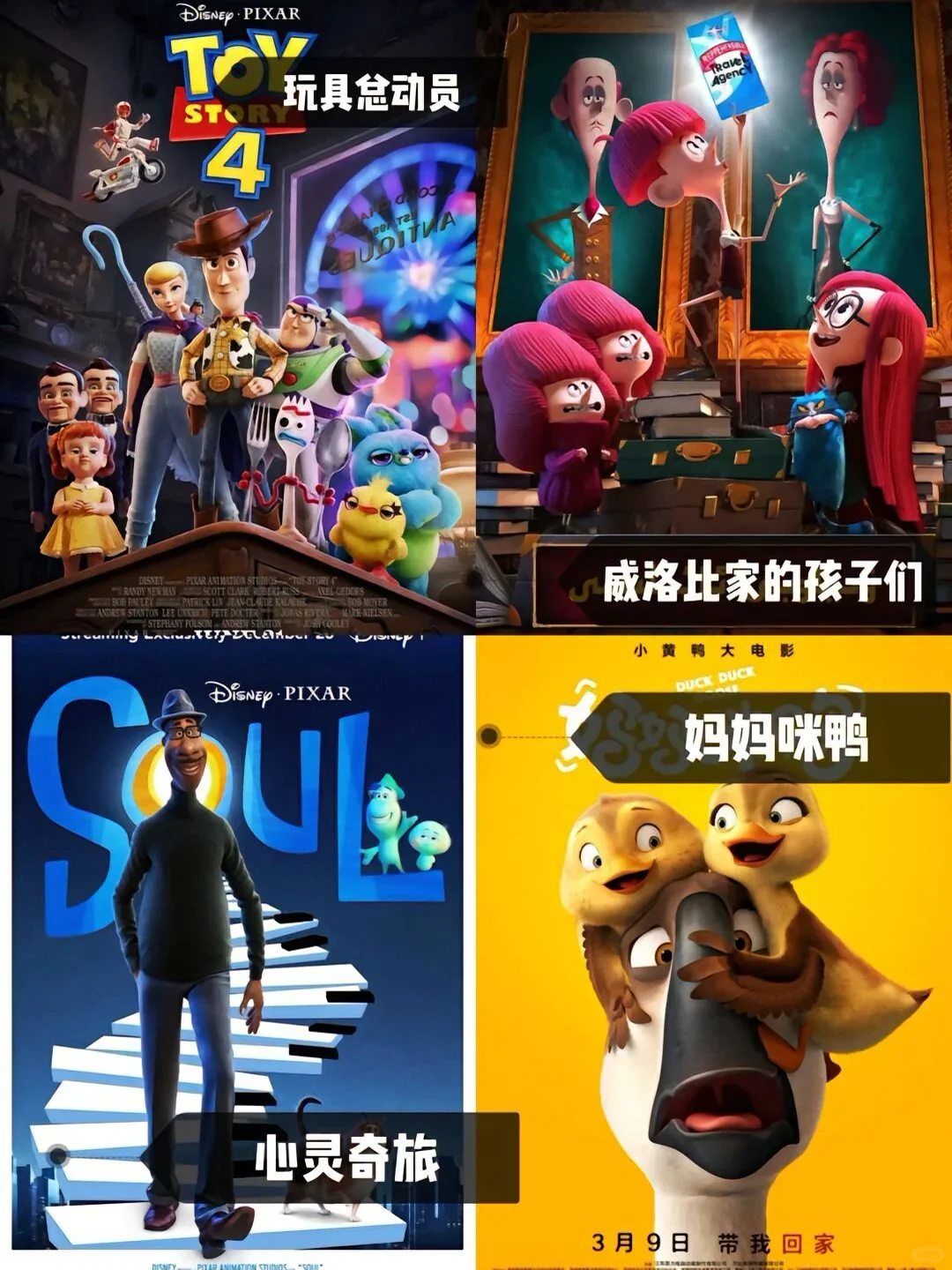 孩子们必看的动画电影