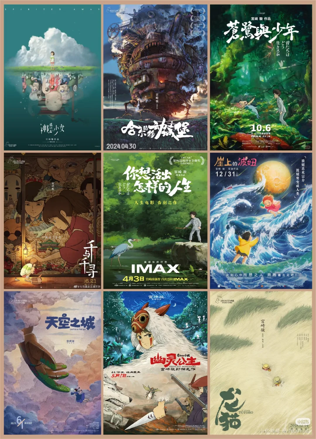 湖美猫咖之:本周电影放映安排