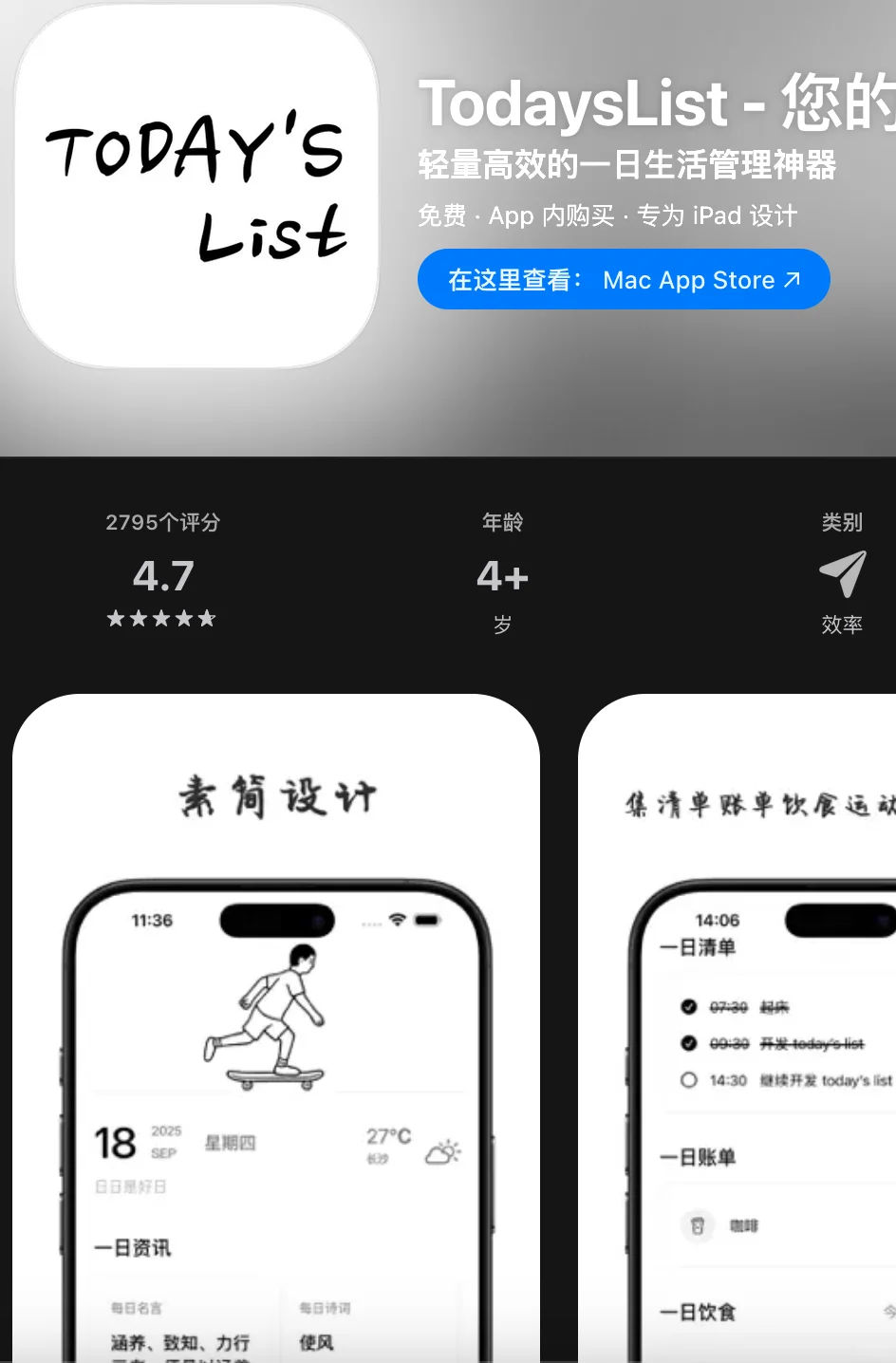 AppStore薅羊毛限免信息汇总（2025.11.07）