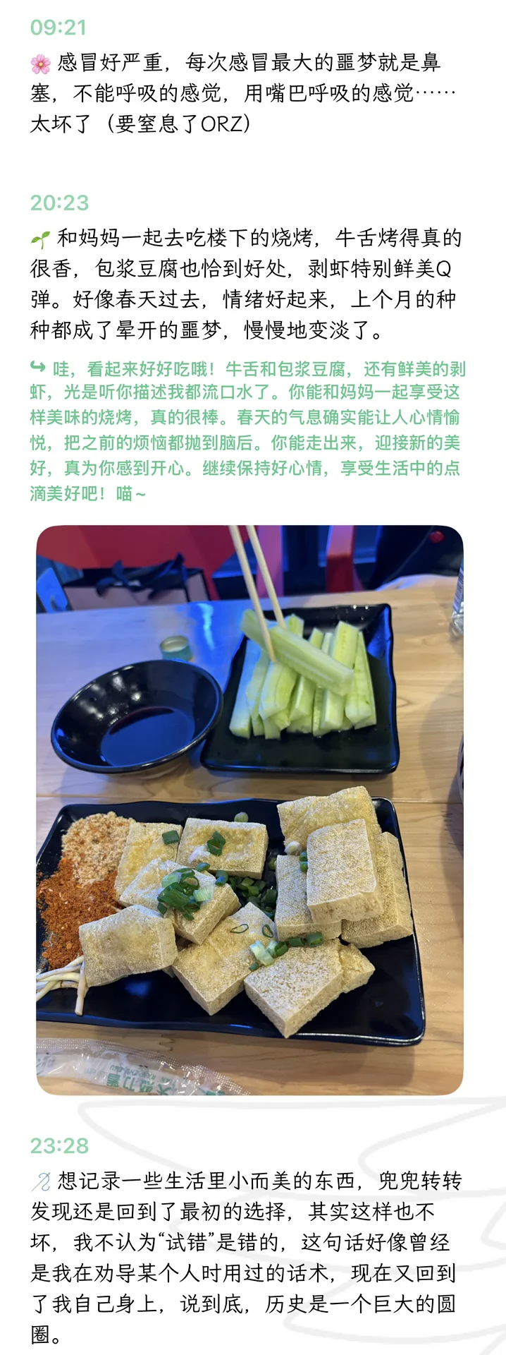 「安利帖」小而美的app们