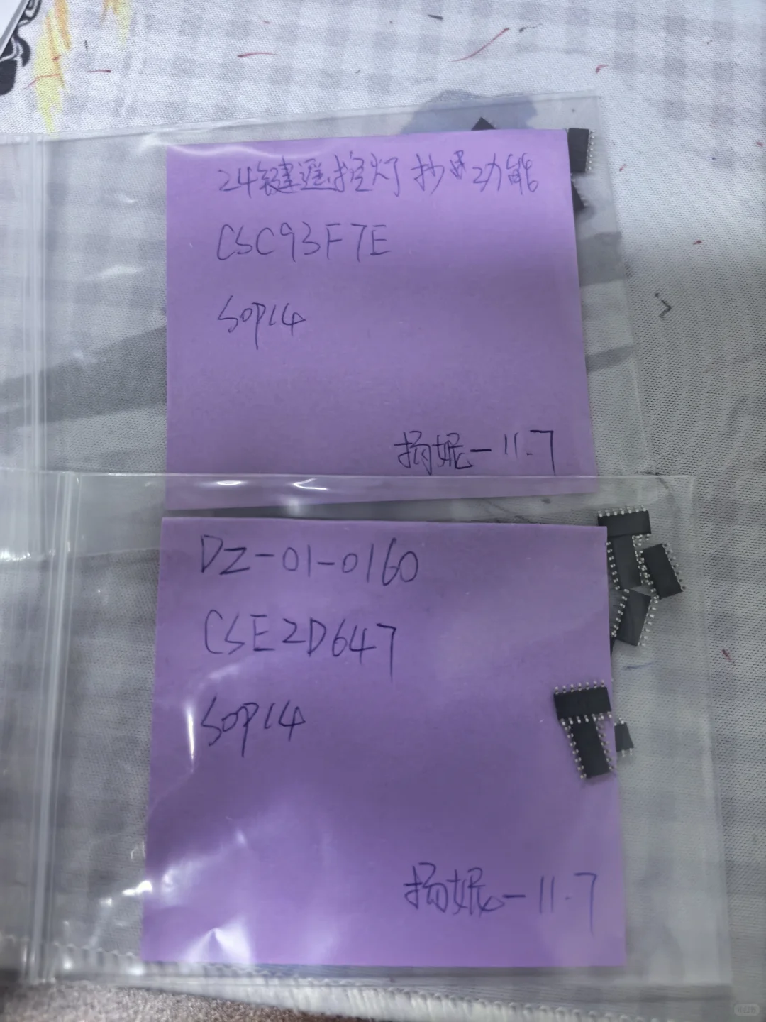 九齐、晟矽微芯片软件方案开发