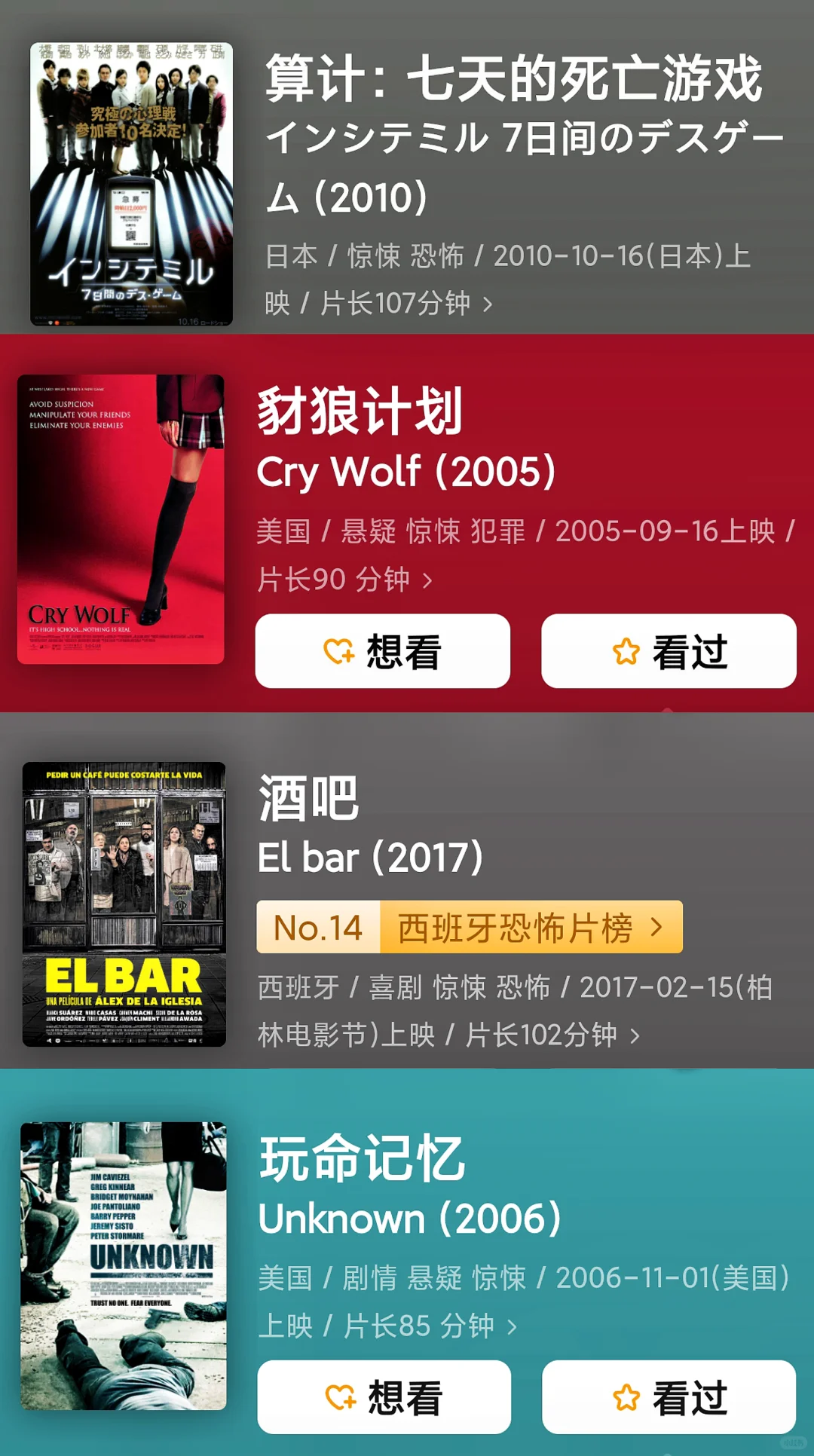 36部暴风雪山庄式电影！！存档