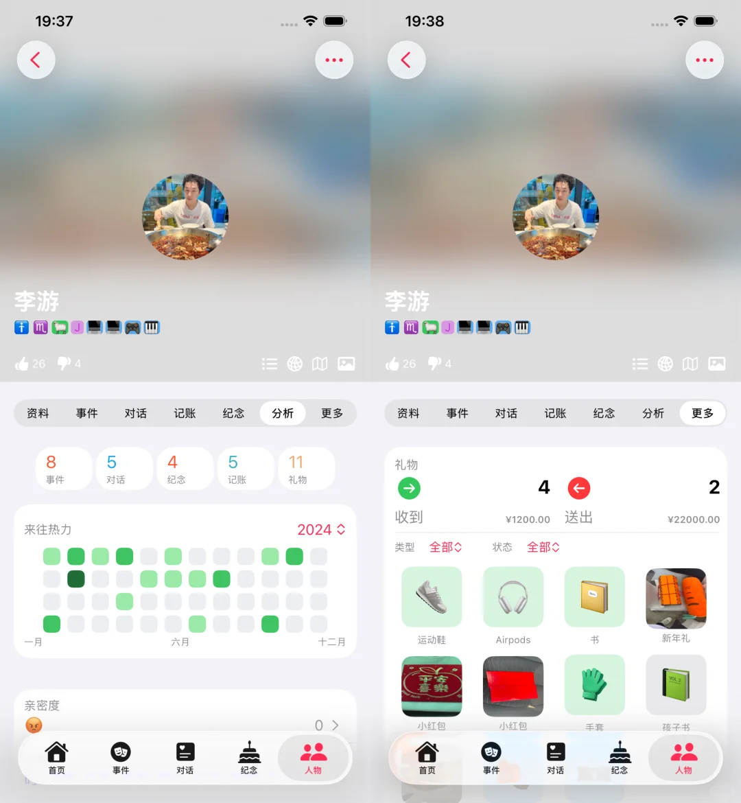 是时候接管你的通讯录了