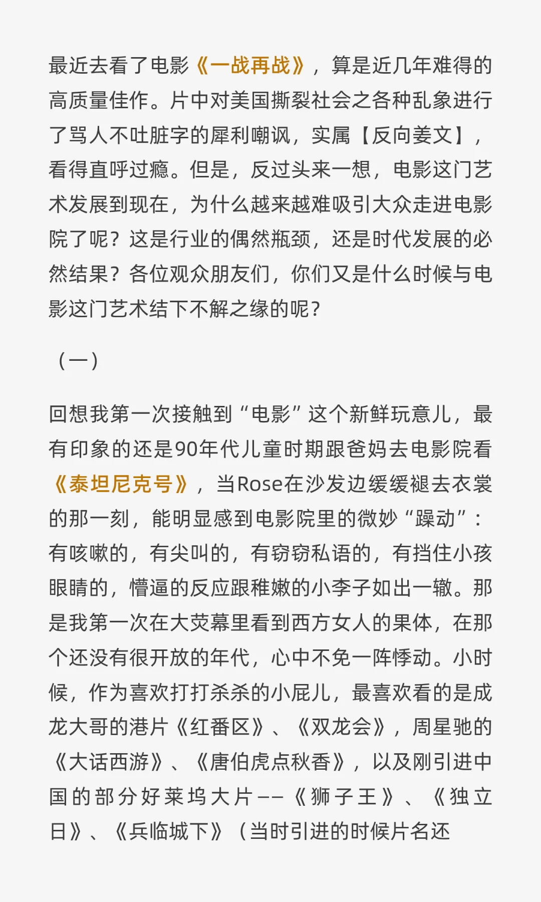 电影不死，只是凋零