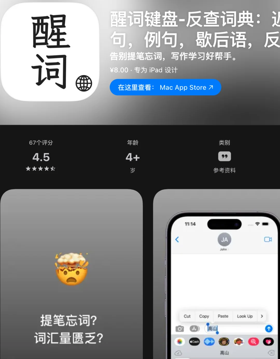 AppStore薅羊毛限免信息汇总（2025.11.07）