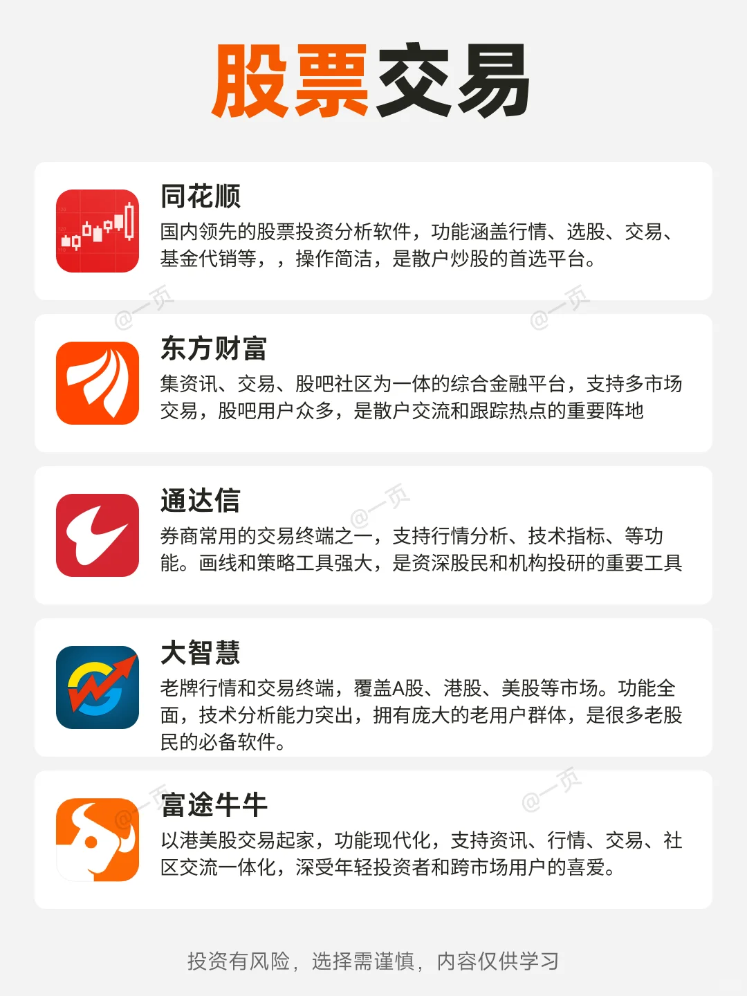 2025年金融必备工具大合集