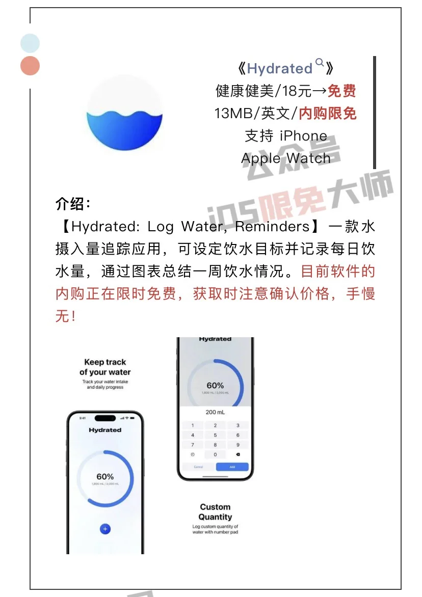 9月11日精选iOS限免软件