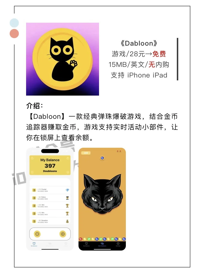 12月14日精选iOS限免软件