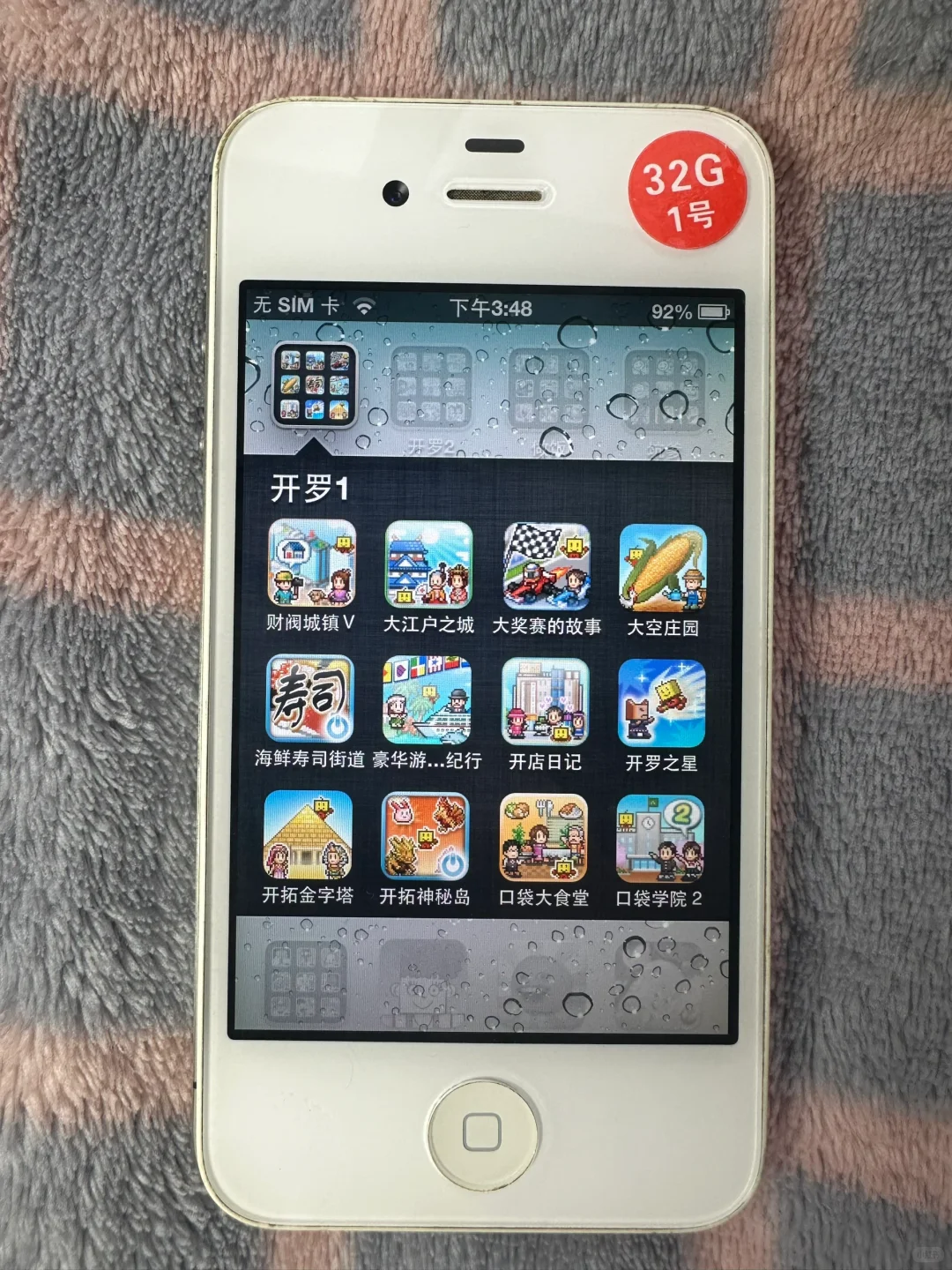 【苹果4s】默认32G预装游戏展示