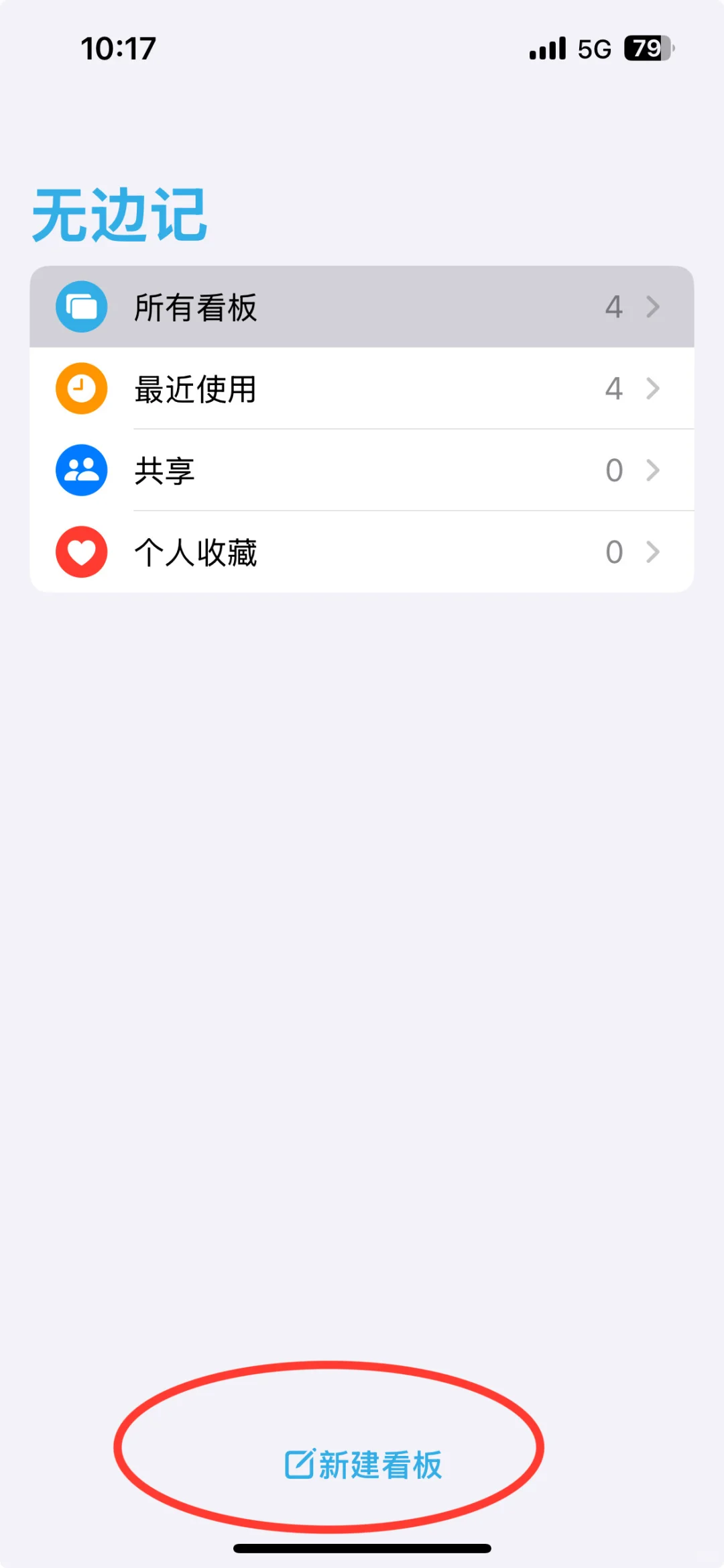 📍苹果党狂喜！无边记居然是免费修图神器✨
