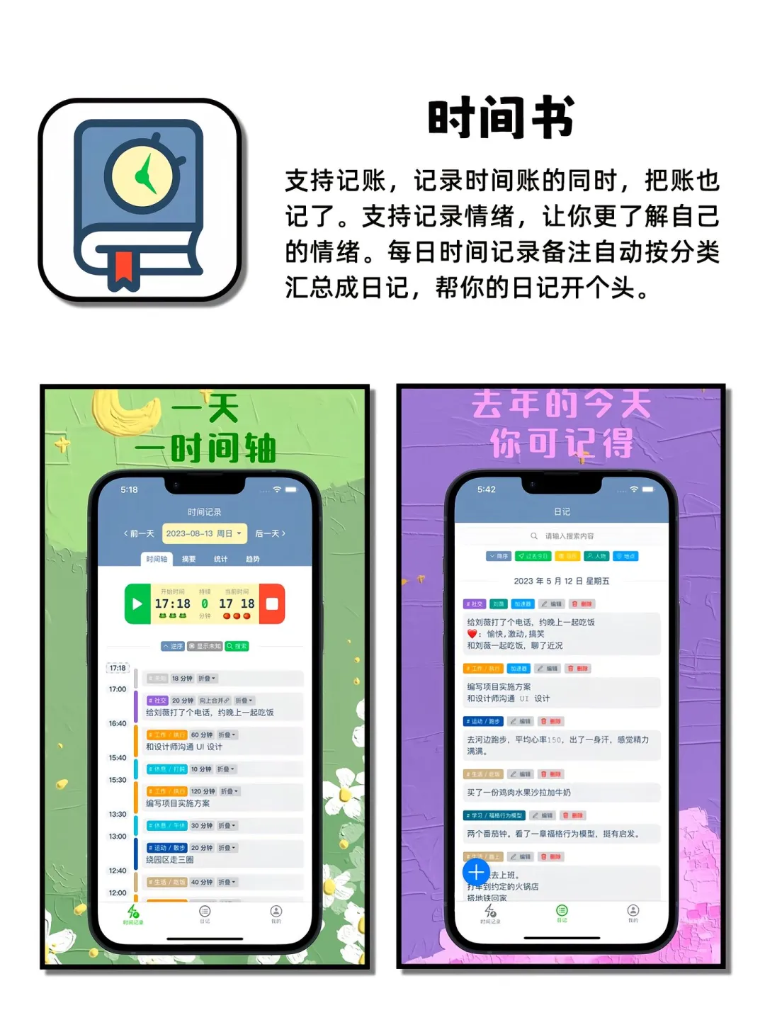 小众且实用app