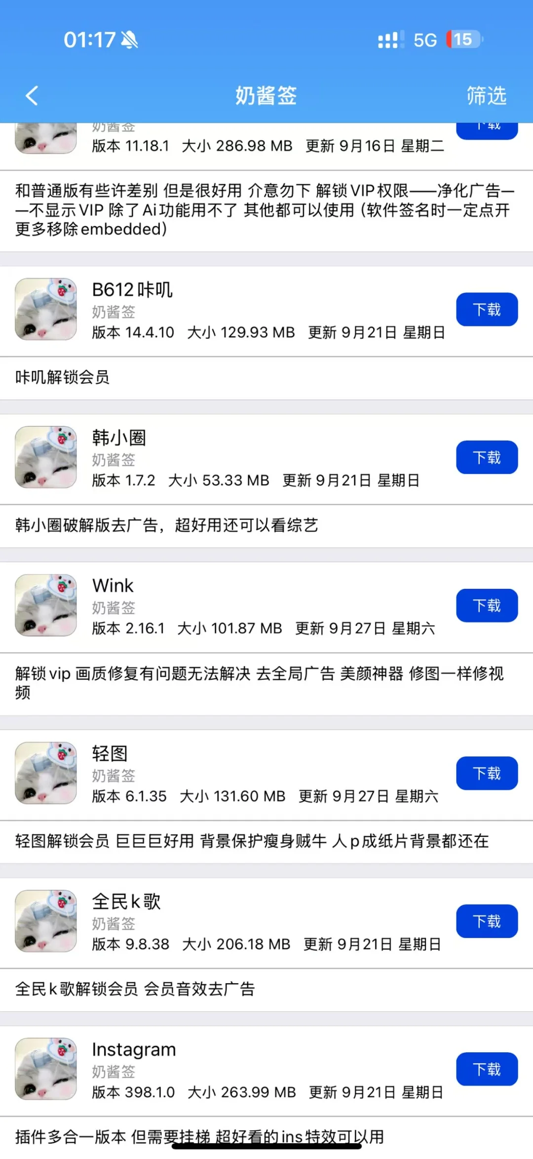 是谁还没有领取软件源？！