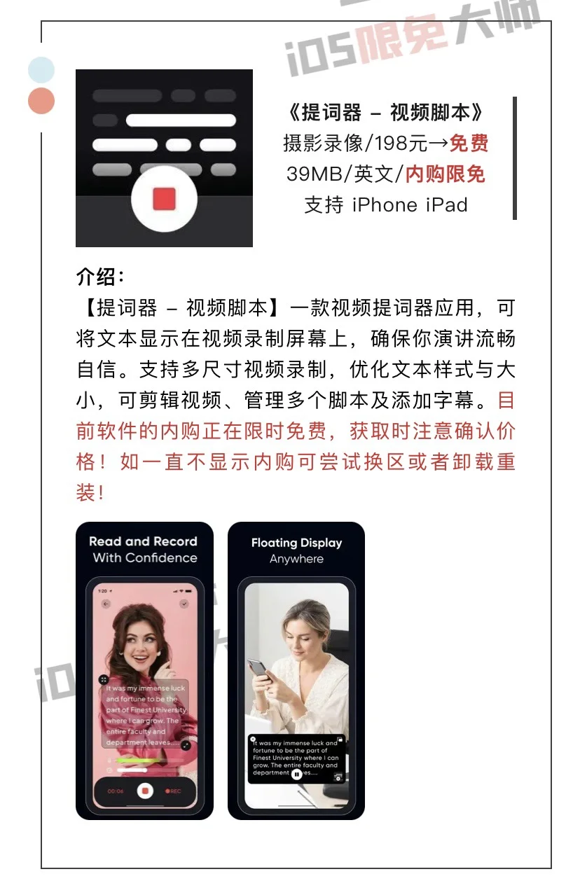 9月22日精选iOS限免软件