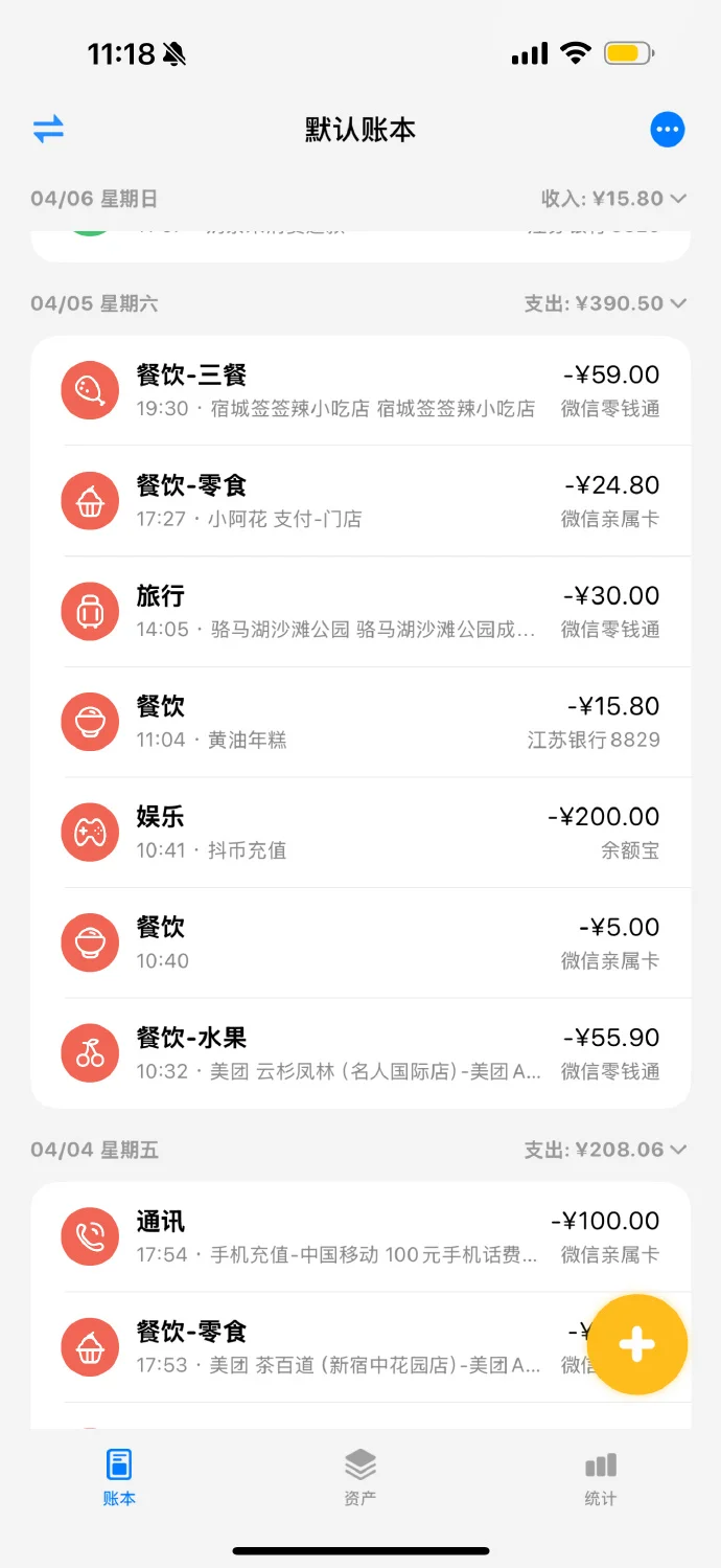 重启人生，电子记录生活app推荐