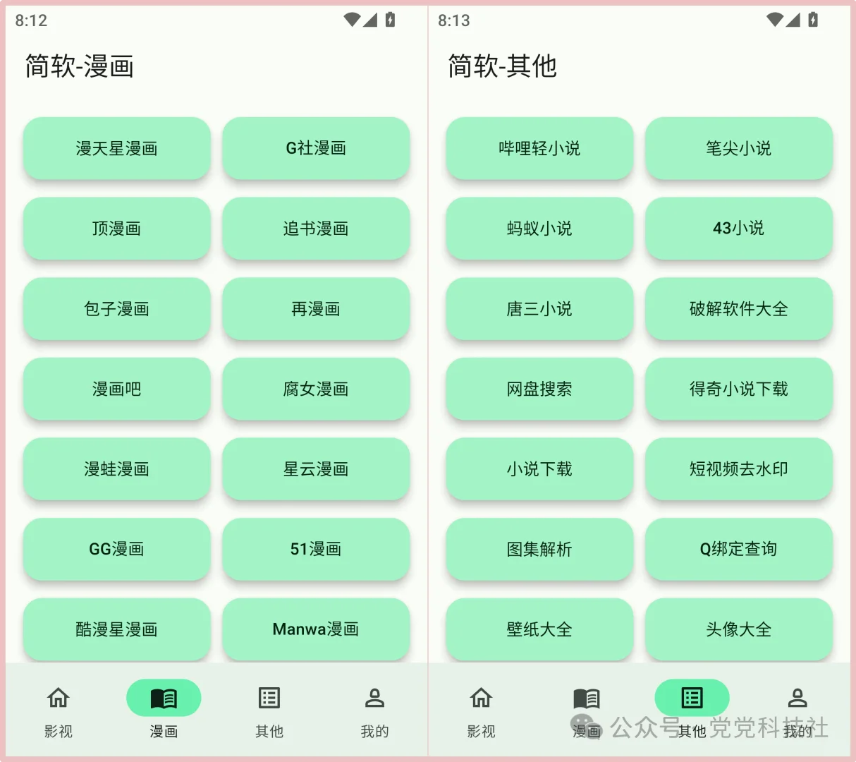 多功能软件软件