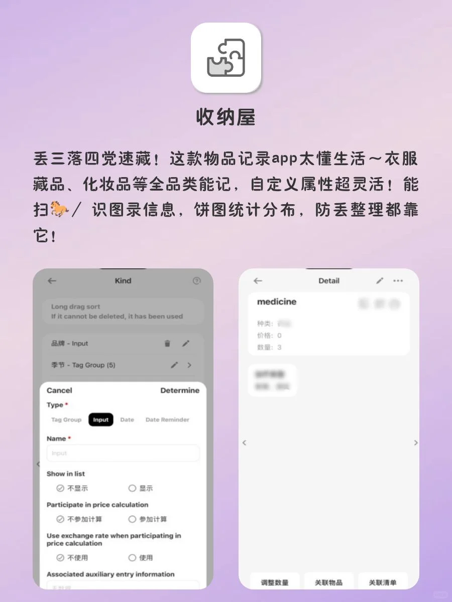 女生手机必备APP！1%电量🔋也要拥有！