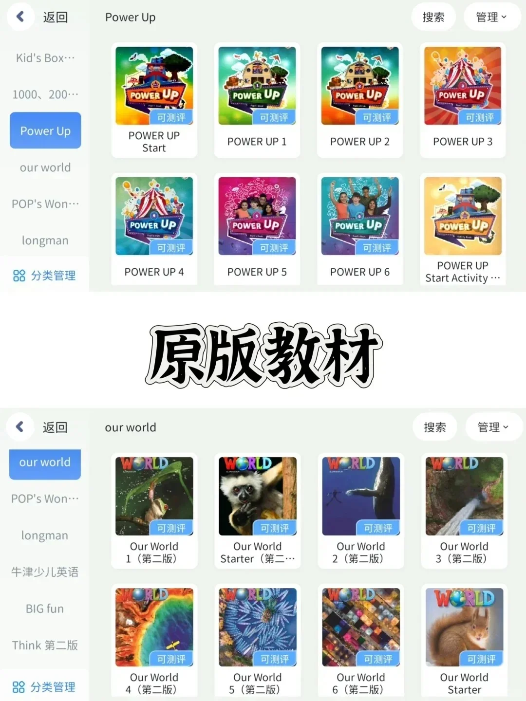 已经用了5年的英语APP