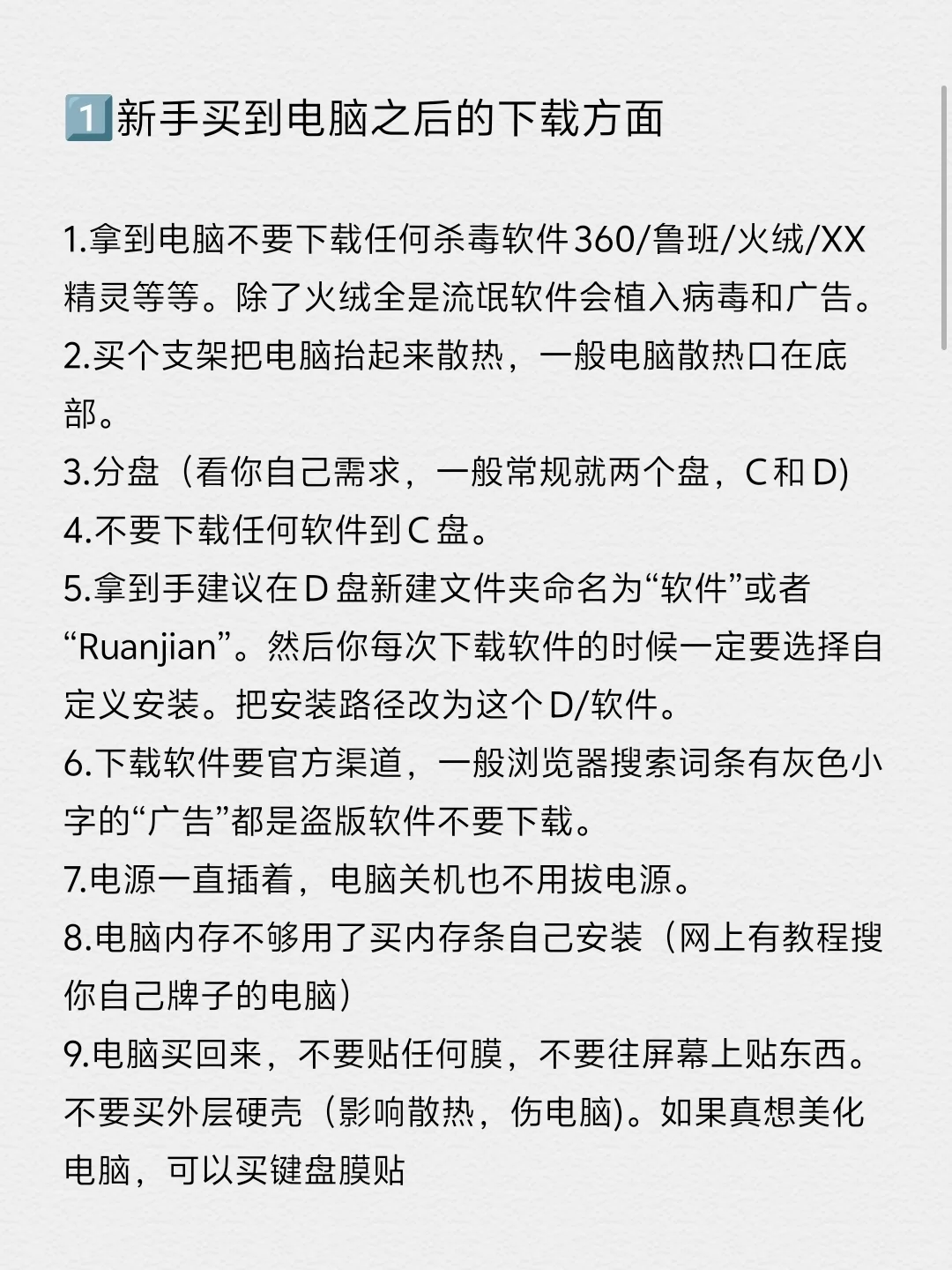 大学硬技能——电脑基操(扫盲版)