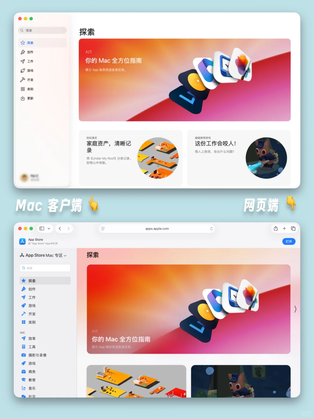 苹果「软件花园」开了新的窗，安卓党也能逛